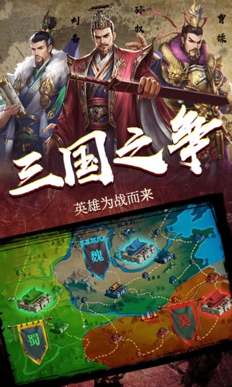 智计无双官方版(3)