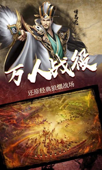 智计无双官方版(2)