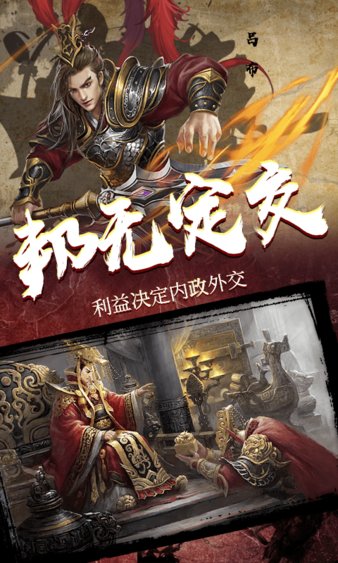 智计无双官方版