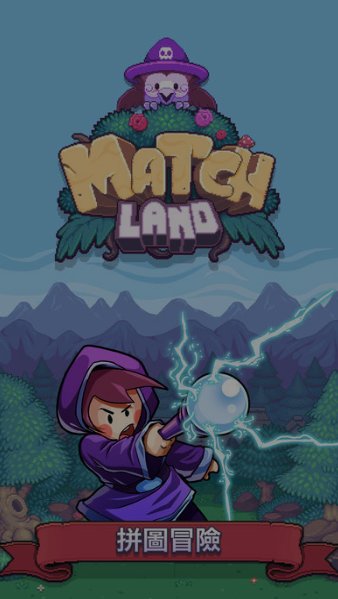 matchland最新版(3)