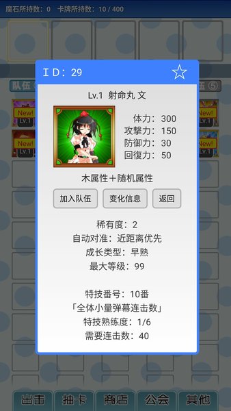 东方卡牌探索中文版v26.1 安卓版(3)