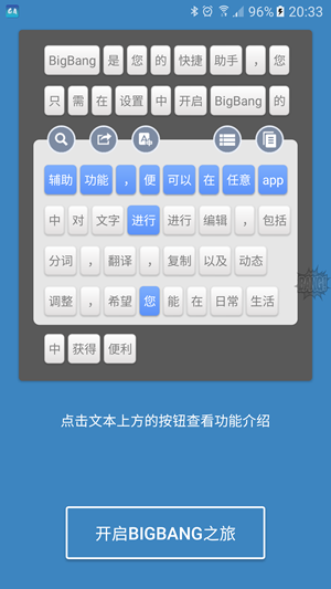 锤子bigbang手机版(3)