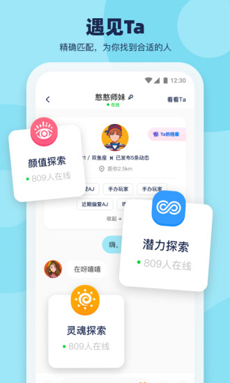 bilu哔噜appv1.2.5 安卓版(2)