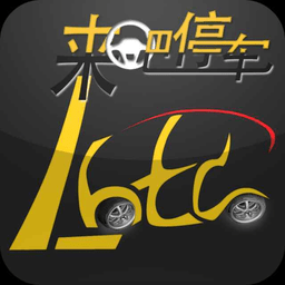 來吧停車最新版 v1.1.0 安卓版