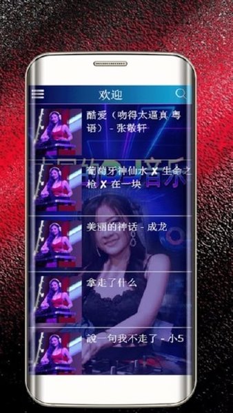 中国dj音乐appv1.2 安卓版(3)