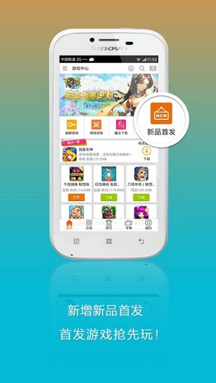 联想游戏中心app最新版(1)