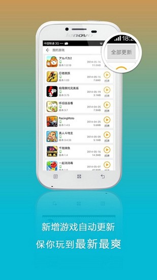 联想游戏中心app最新版(2)