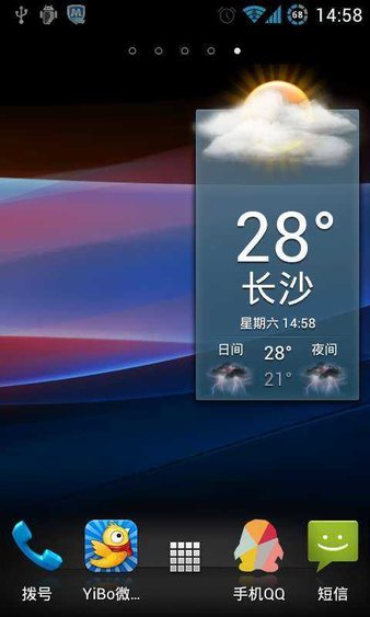 xperia索尼天气appv1.1 安卓版(3)