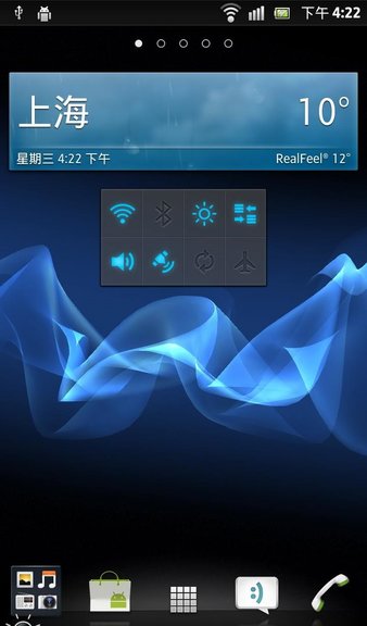 xperia索尼天气appv1.1 安卓版(2)