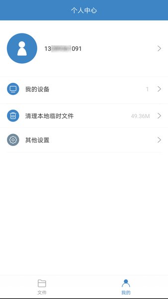 联想魔云appv1.7.1 安卓版(3)