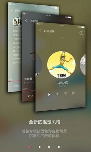 联想音乐appv3.1.321 安卓手机版(2)