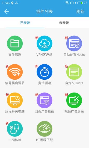 魅族路由器appv1.3.1 安卓版(2)