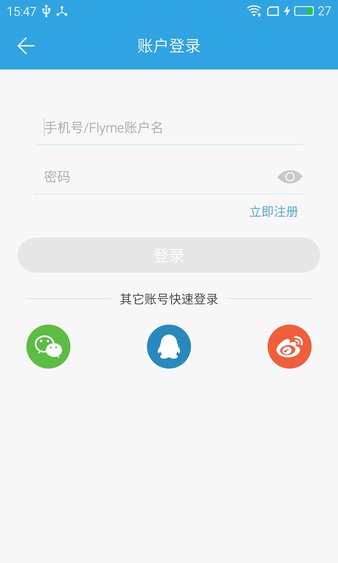 魅族路由器app(3)