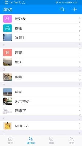 游优app(1)