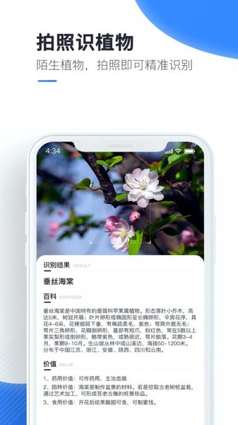 百科扫描王appv1.4.3(3)