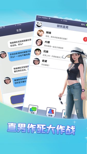 每天一个分手小技巧最新版v1.2.0 iphone版(2)