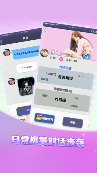 每天一个分手小技巧最新版v1.2.0 iphone版(3)