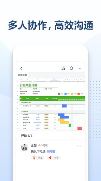 飞书文档app(1)