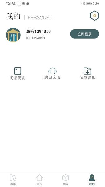 小书亭经典版v2.7.0 安卓最新版(2)
