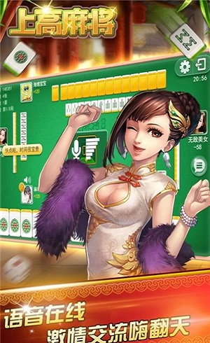 江西上高麻将游戏v5.5 安卓最新版(1)