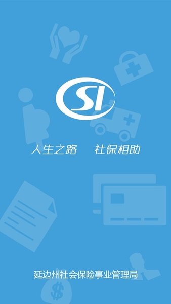 延边社保认证人脸app(1)