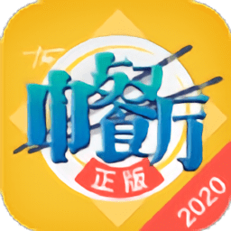 中餐厅超级店长游戏 v2.1.25 安卓版