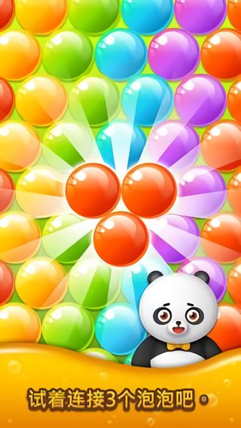 泡泡射手饥饿小熊游戏v1.03.8 安卓版(2)