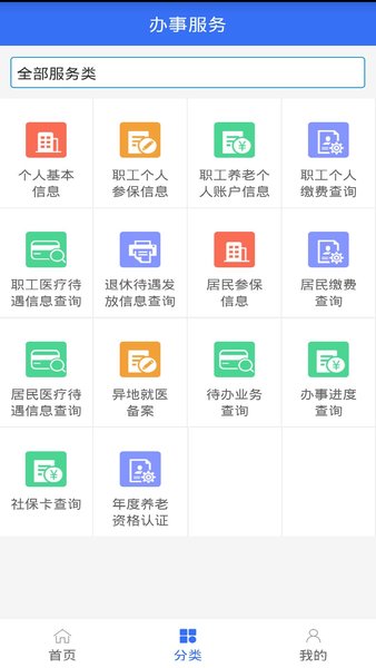 阳江社保手机版v1.1.4 安卓版(1)