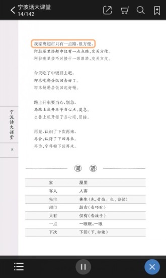 方言中华官方版v2.84.256(2)