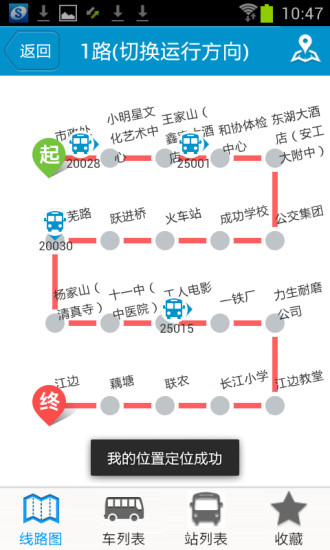 鞍山掌上公交苹果版v2.2.6 ios版(1)