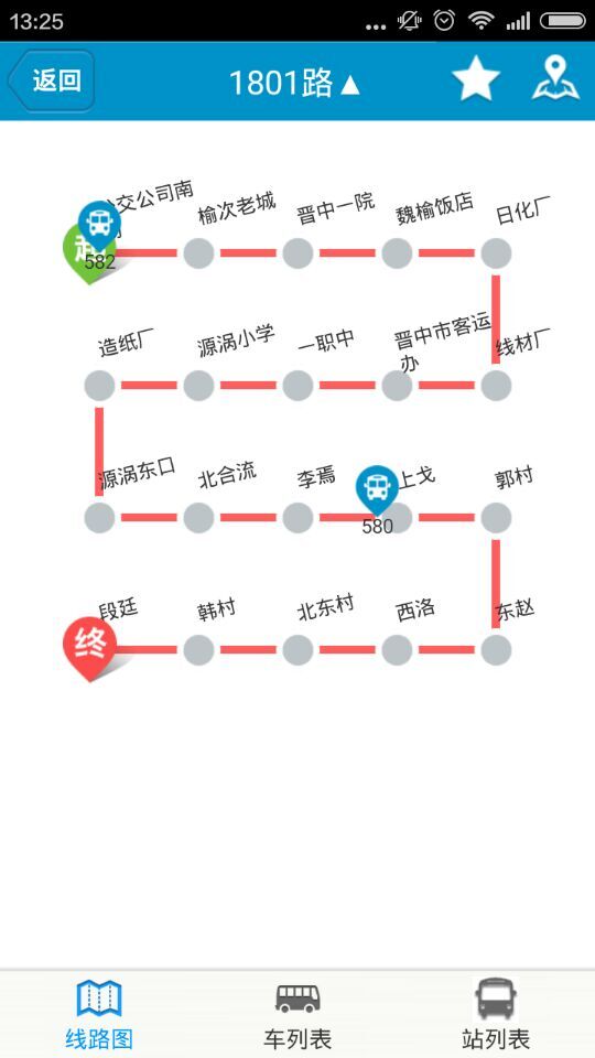 肥城掌上公交最新版v2.2.2 安卓版(3)