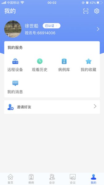 超声有约app(3)