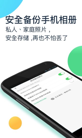 360云盘ios版v3.2.6 iphone版(1)