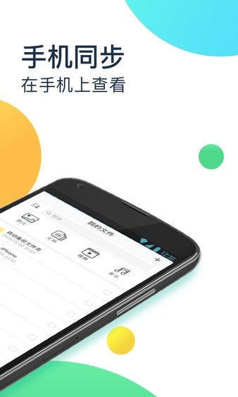 360云盘app