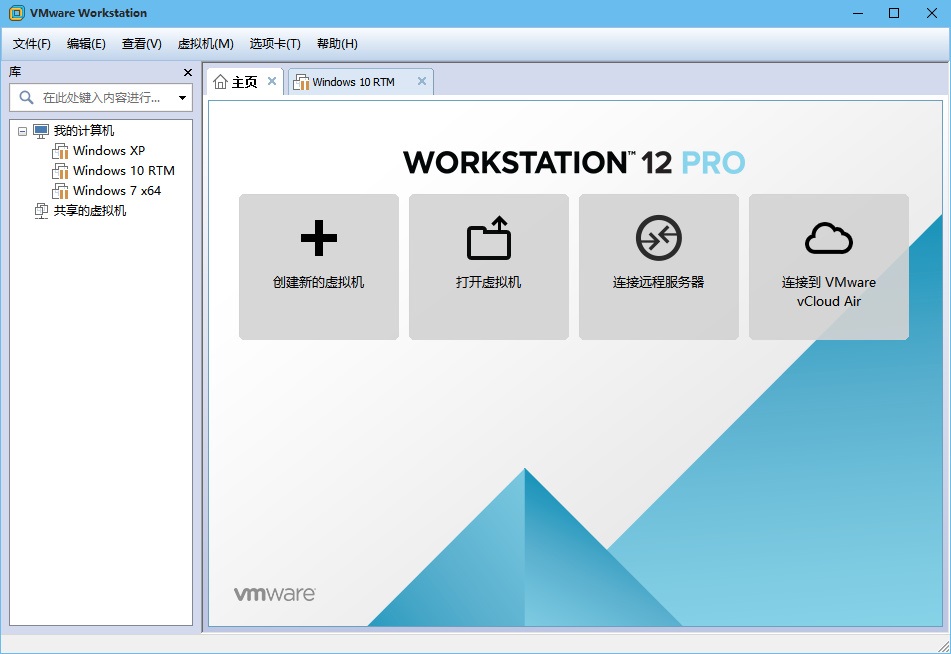 vmware workstation 12 pro最新版本(1)