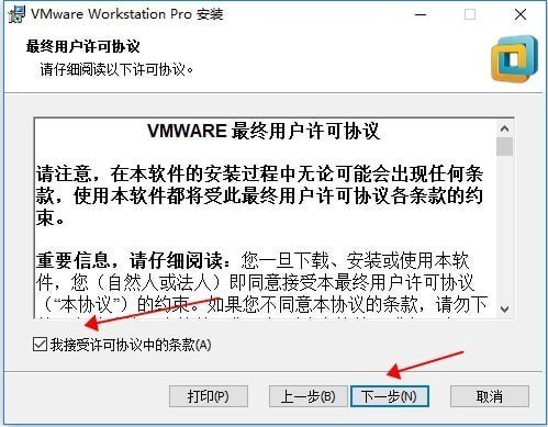 vmware workstation 12 pro安装包