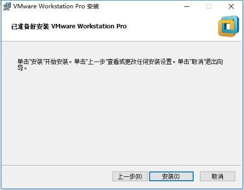 vmware 12 pro中文版