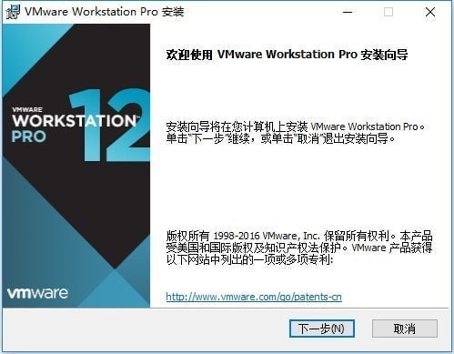 vmware12pro安装包