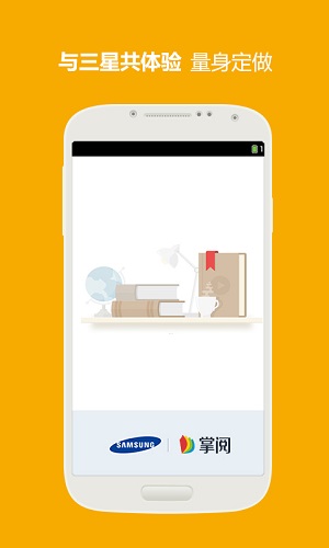 三星阅读app(1)