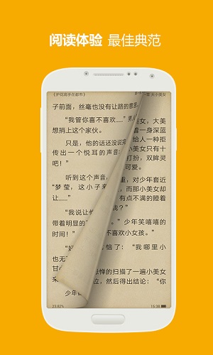 三星阅读app(2)