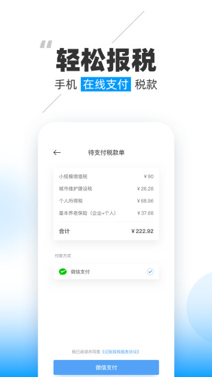 晓账app(3)