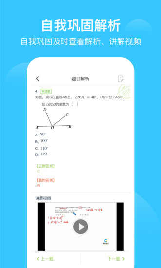 爱学习appv6.19.21(1)