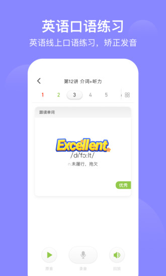 爱学习appv6.19.21(2)