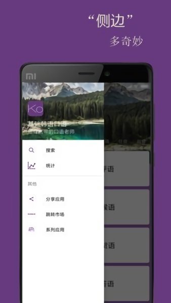 基础韩语口语appv2.6.1 安卓版(3)