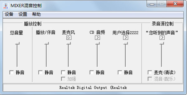 方塘音控pc版(1)