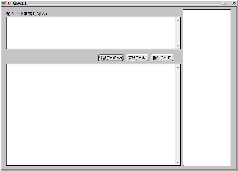  Cantonese software