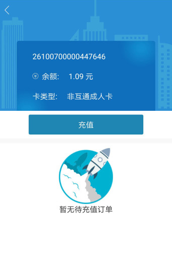 潍坊市民卡服务中心v1.3.4(3)