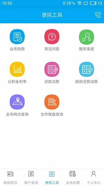 昆明公积金查询中心(3)