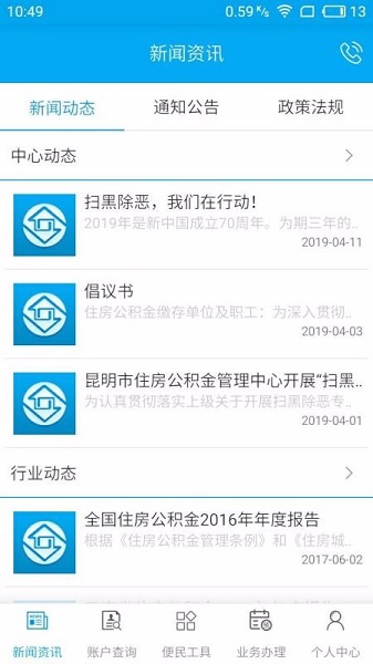 昆明公积金查询中心(2)