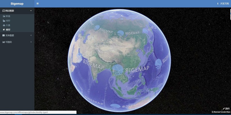bigemap高清卫星地图正式版(1)